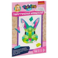 BONDIBON Набор для творчества Геометрическая аппликация Заяц (ВВ3352)