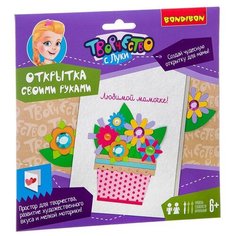 BONDIBON Набор для творчества Открытка своими руками Букет для мамы (ВВ2156)