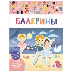 Книжка с наклейками Балерины Machaon
