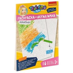 BONDIBON Раскраска. Невидимка