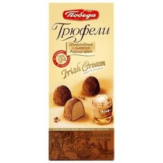 Набор конфет Победа вкуса Трюфели шоколадные с ликером Айриш крем 180 г бежевый