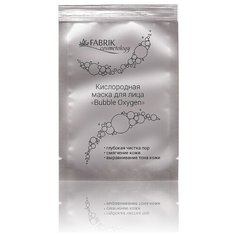 Fabrik cosmetology маска кислородная пузырьковая Bubble Oxygen, 8 мл