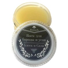 СпивакЪ Воск для бороды и усов Блеск и сила, 15 г