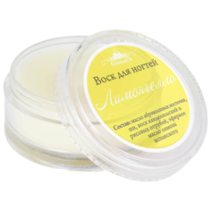 Воск для ногтей СпивакЪ Лимончелло 15 г