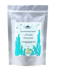 СпивакЪ Альгинатная маска Лимон, 40 г