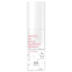 G9SKIN White In Milk Capsule Serum Сыворотка для лица осветляющая, 50 мл