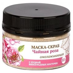 Крымская Натуральная Коллекция маска-скраб для лица Чайная роза Омолаживающая 80 г 1 шт.