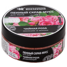 Крымская Натуральная Коллекция Пенный скраб-мусс для тела Чайная роза 200 мл