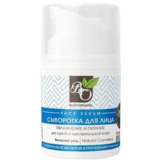 Bliss Organic Сыворотка для лица Увлажнение и питание для сухой и чувствительной кожи, 30 мл