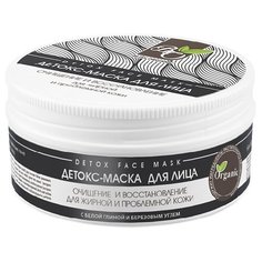 Bliss Organic Детокс-маска для лица "Очищение и восстановление", 100 мл