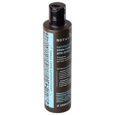 Крем-гель для душа BOTAVIKOS Hydra, 200 мл