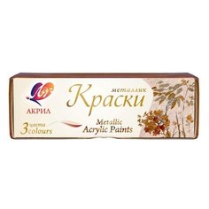 Луч Краски акриловые металлик 3 цвета (22С 1414-08)