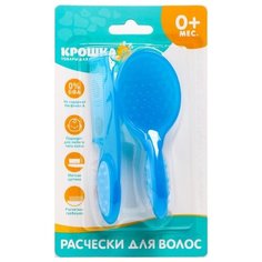 Набор расчесок Крошка Я расческа и щетка голубой