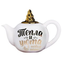 Дорого внимание Заварочный чайник "Тепла и уюта в Новом году!" 4320349 350 мл белый/золотистый
