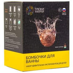 Трюки науки Бомбочки для ванны Шоколад (Z112)