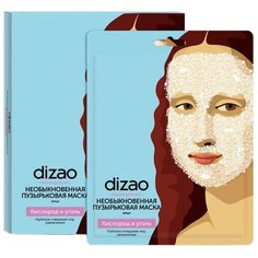 Dizao Необыкновенная пузырьковая маска для лица Кислород и уголь, 25 г, 3 шт.