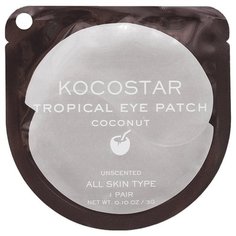 Kocostar Гидрогелевые патчи для глаз Тропические фрукты Кокос Tropical Eye Patch Coconut (2 шт.)
