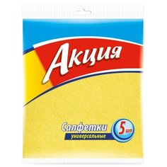 Салфетки универсальные Акция 5 шт