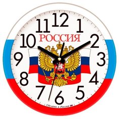Часы настенные кварцевые Алмаз B44 белый