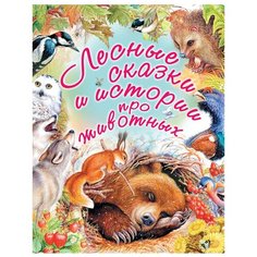 Бианки В. "Лесные домишки" Проф Пресс