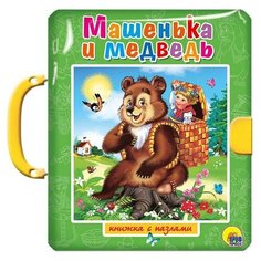 Проф-Пресс Книжка-игрушка Книжка-пазл с замком. Машенька и медведь