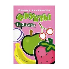 Карапуз Фрукты