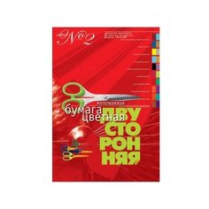 Цветная бумага №2 Альт, A4, 10 л., 20 цв.