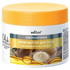 Крем-баттер для тела Bielita Oil Naturals Ультрапитание с маслами арганы и жожоба, 300 мл