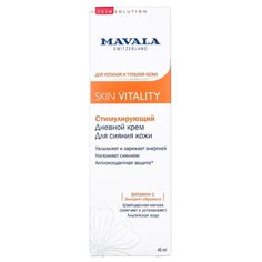Mavala Skin Vitality стимулирующий дневной крем для сияния кожи, 45 мл