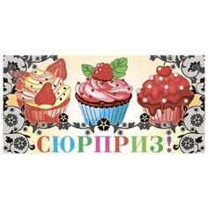 Конверт для денег Учитель Сюрприз!, 1 шт.