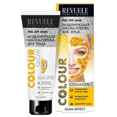 Revuele Маска-пленка для лица моделирующая Colour Glow, 80 мл