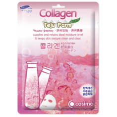 Cosima маска с коллагеном и гиалуроновой кислотой Эластичность и коррекция овала лица, 25 г