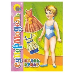 Вырезалки. Супермодель Проф Пресс