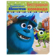 Бесстрашная команда Проф Пресс