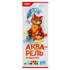 LORI Акварель медовая 14 цветов без кисти (А-046)