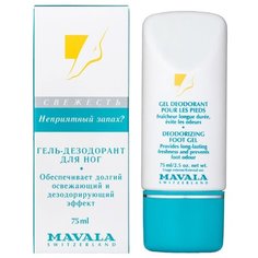 Mavala Гель-дезодорант для ног 75 мл туба