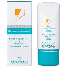 Mavala Пудра-тальк для ног Освежающая 50 г баночка