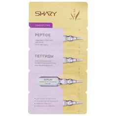 Shary Сыворотка Пептиды для обновления и омоложения кожи для лица, шеи и области декольте, 2 г (4 шт.)