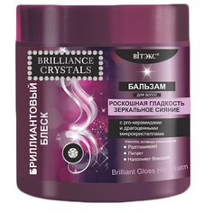 Витэкс бальзам для волос Brilliance Crystals Бриллиантовый блеск с pro-керамидами и драгоценными микрокристаллами, 400 мл Viteks