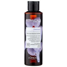 LOreal Paris Botanicals Fresh Care Масло до мытья головы для тонких волос Лаванда "Эссенция увлажнения", 150 мл