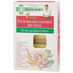 Рецепты бабушки Агафьи Аптечка Агафьи Растительный комплекс против выпадения волос, 5 мл, 7 шт.