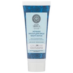 Natura Siberica ночная маска Detox, 75 мл
