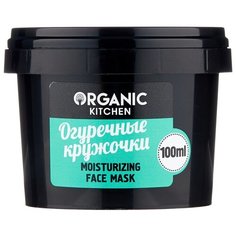 Organic Shop маска Organic Kitchen Огуречные кружочки увлажняющая, 100 мл