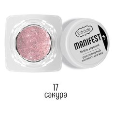 Estrade Рассыпчатый пигмент для век Manifest 17 сакура