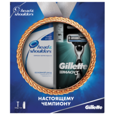 Набор Gillette Настоящему чемпиону