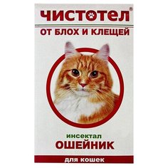 ЧИСТОТЕЛ ошейник от блох и клещей Инсектал для кошек, 35 см