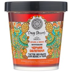 Bio-мыло Natura Siberica Crazy Desserts "Черная облепиха" для волос и тела, 450 мл