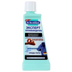 Dr. Beckmann Эксперт Пятновыводитель от ржавчины и дезодоранта 50 мл флакон