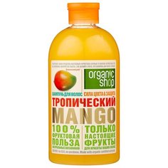 Organic Shop шампунь Тропический манго сила цвета&защита 500 мл