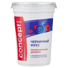 Concept Fusion Маска для волос питательная «Черничный мусс» на основе молочных протеинов с экстрактами лесных ягод, 450 мл